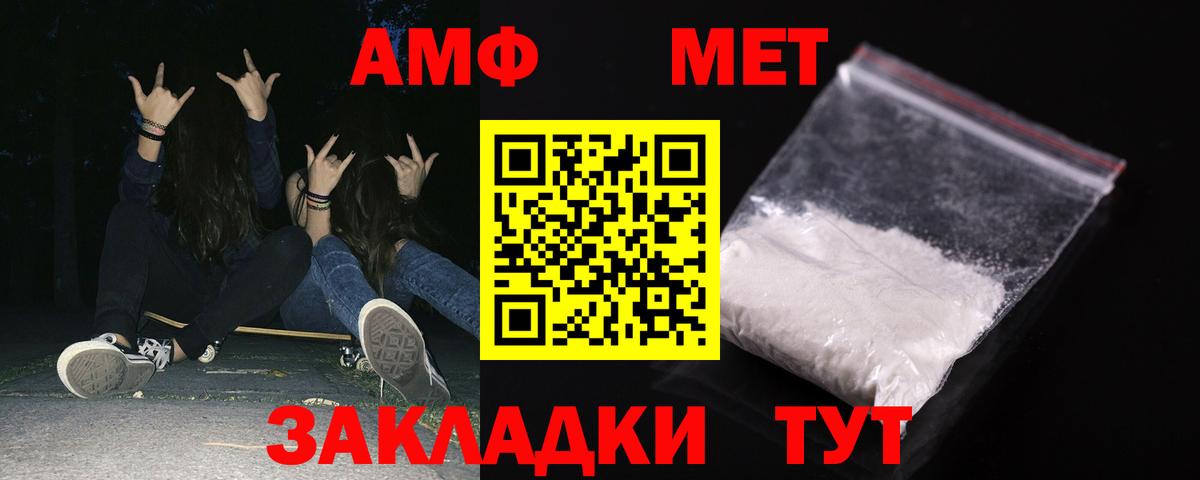 Amphetamine 97%  Вход с VPN  Amphetamine  Киселёвск 