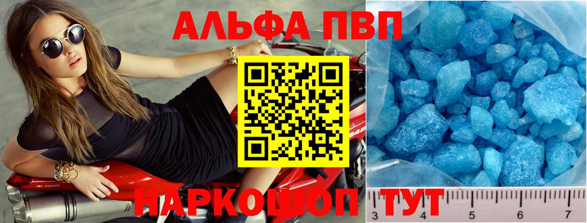 Альфа ПВП VHQ  Alpha PVP VHQ  Alfa_PVP  Киселёвск  купить закладку  Вход с VPN 