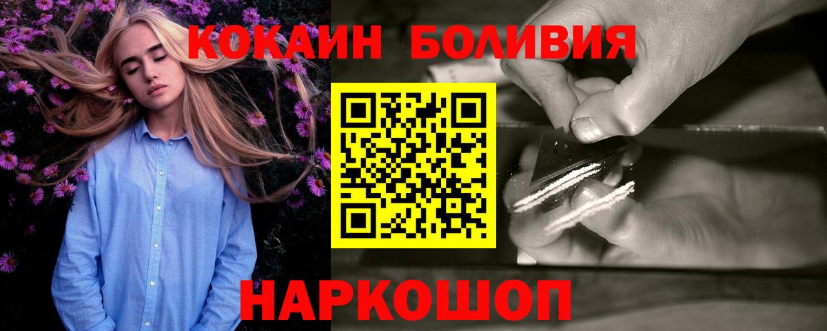 Киселёвск  КОКАИН Перу  Кокаин  Вход с VPN  КОКАИН 98% 