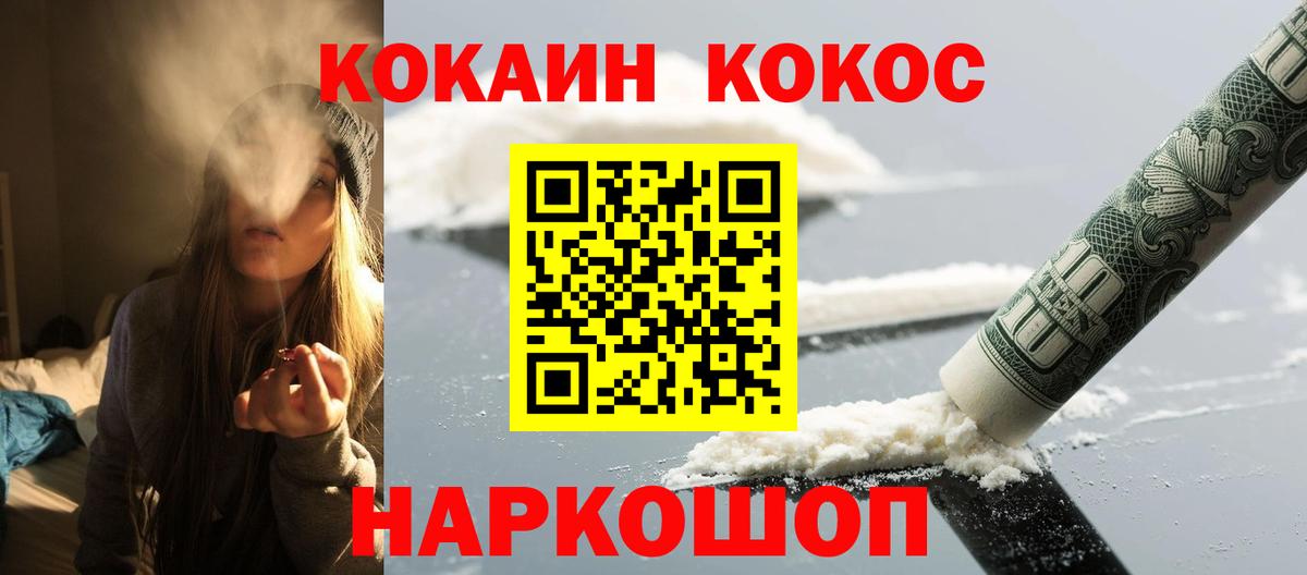 Cocaine Эквадор Киселёвск