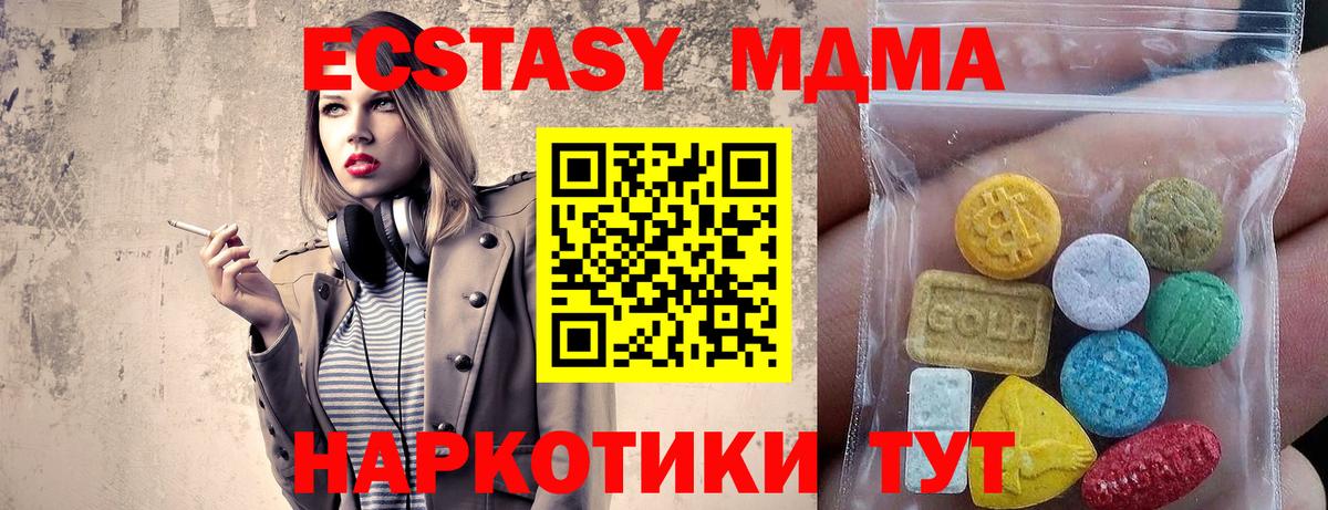 ЭКСТАЗИ таблы  Ecstasy 99%  Киселёвск  Экстази  Вход с VPN 