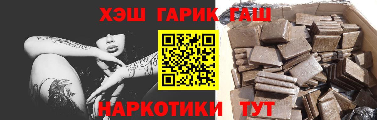 ГАШ hashish  Вход с VPN  Киселёвск  Гашиш убойный 