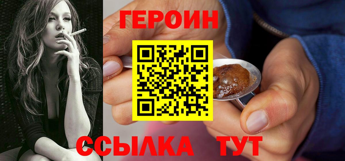 Киселёвск  Героин афганец  Вход с VPN 