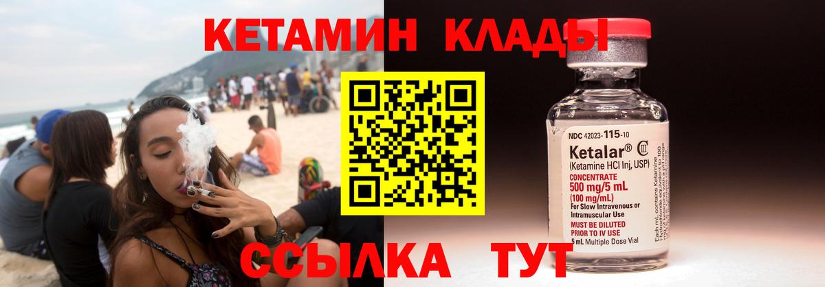 Киселёвск  мориарти формула  Вход с VPN  Кетамин ketamine 