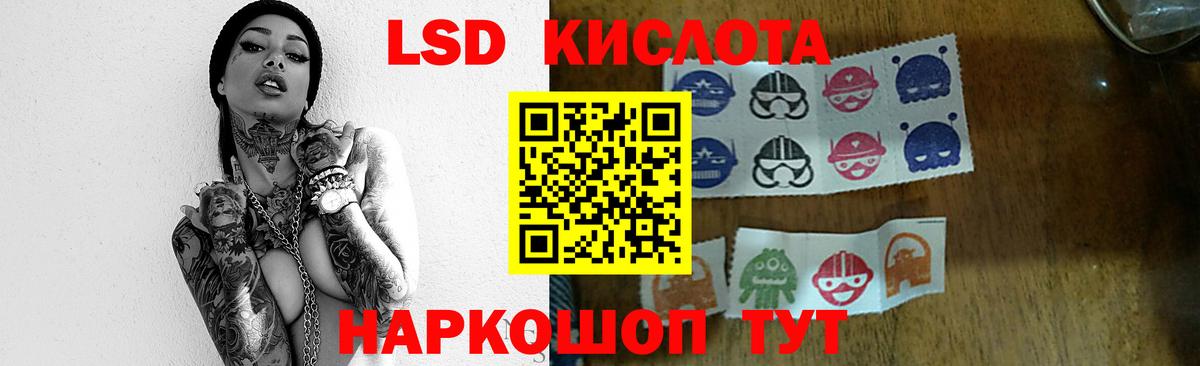 LSD-25 экстази ecstasy Киселёвск