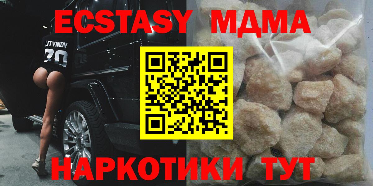 MDMA Molly Киселёвск