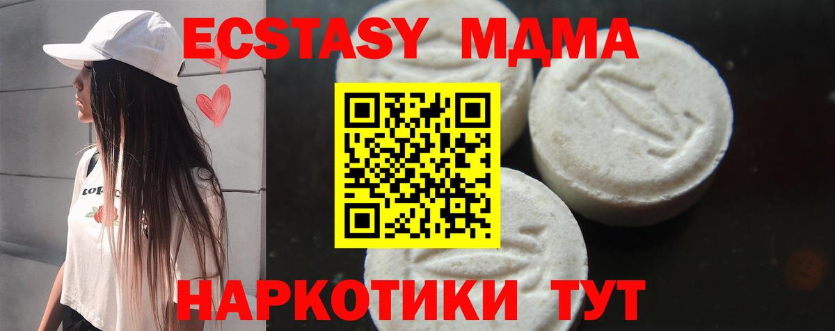 Киселёвск  MDMA VHQ  MDMA  Вход с VPN 