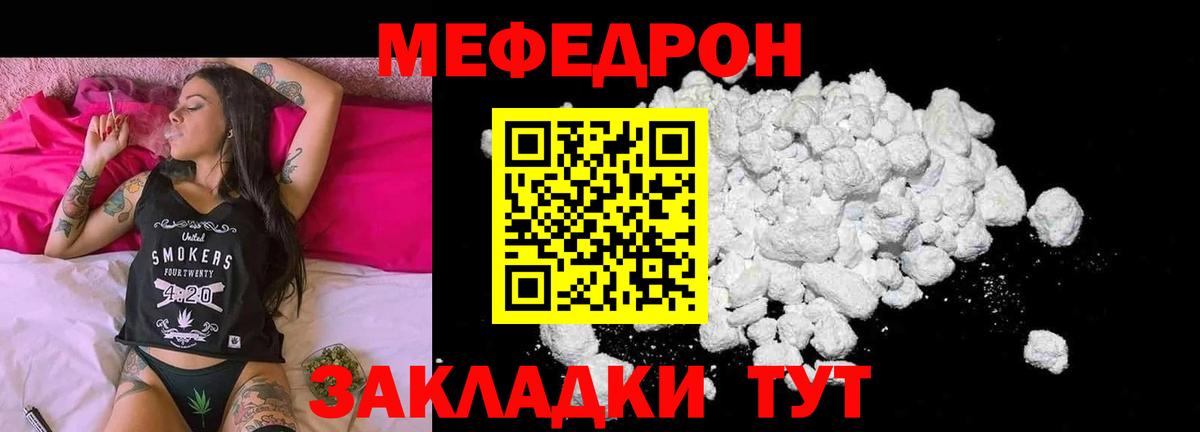 МЕФ  МЕФ мяу мяу  Киселёвск  Вход с VPN  Меф кристаллы 