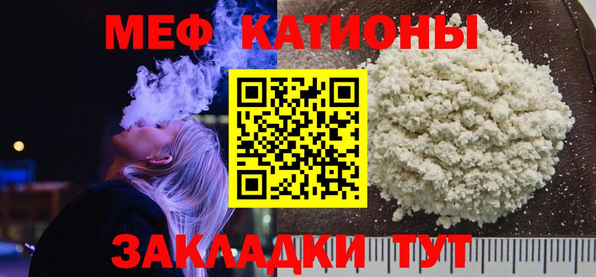 Мефедрон  Киселёвск