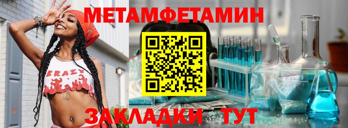 Метамфетамин винт  Метамфетамин винт  Вход с VPN  Киселёвск 